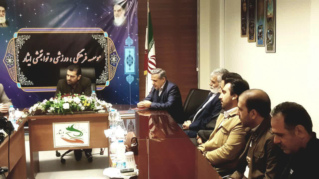 موسسه فرهنگی ورزشی و توانبخشی ایثار خراسان رضوی