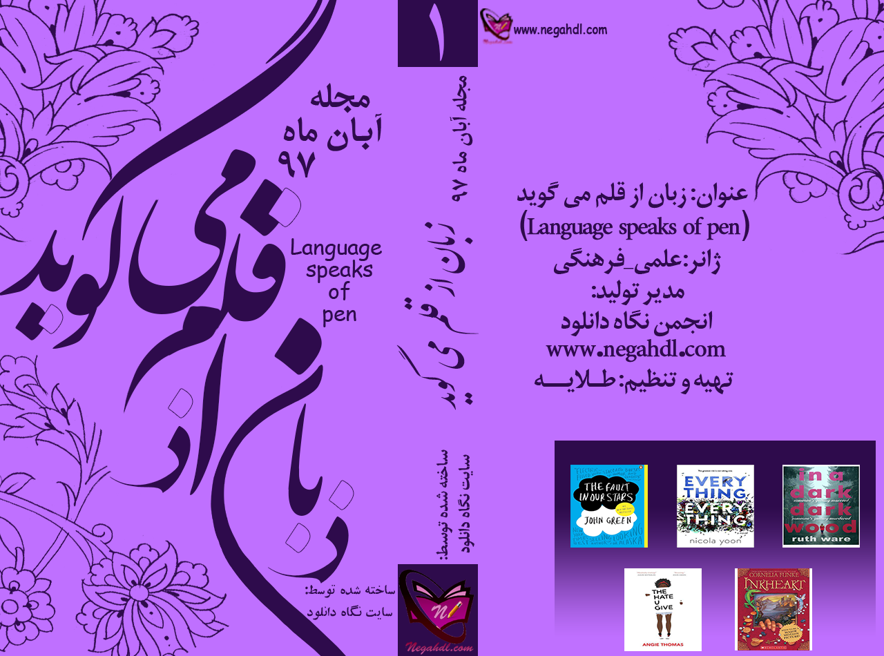 3%D9%85%D8%AC%D9%84%D9%87_%D8%A2%D8%A8%D8%A7%D9%86%D9%85%D8%A7%D9%87_97.png