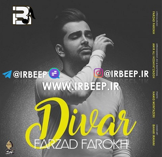 http://s8.picofile.com/file/8342972068/farzadfarokh_divar.jpg