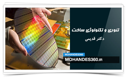 جزوه تئوری و تکنولوژی ساخت دکتر قدیمی