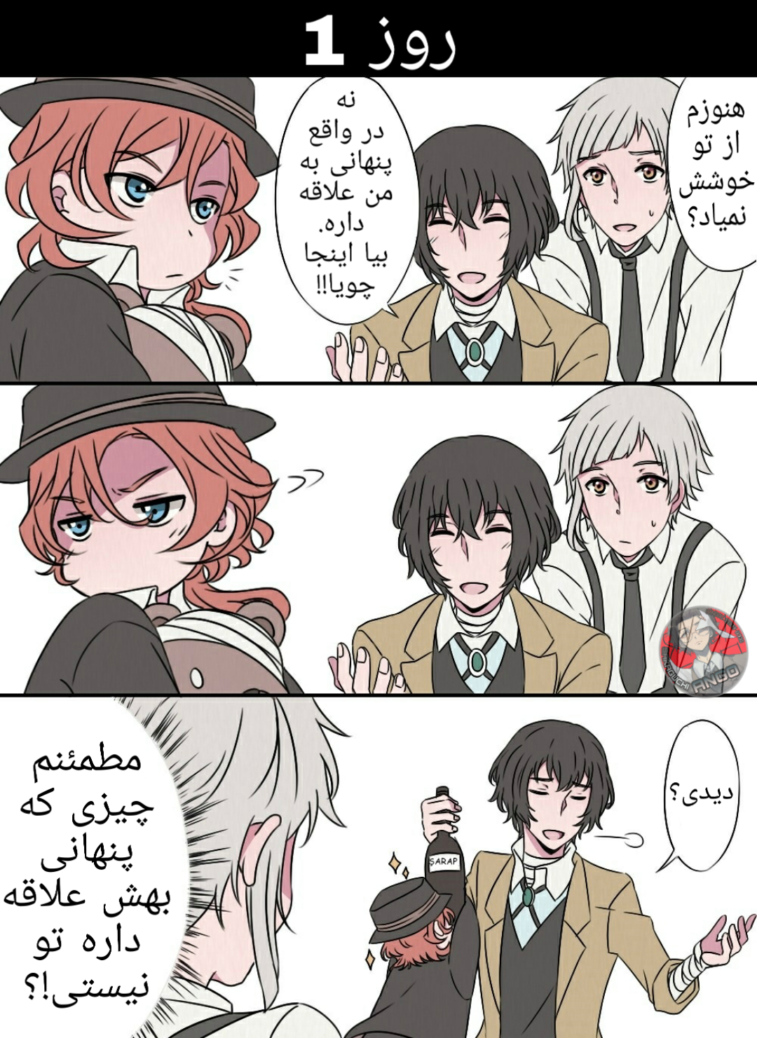 چویا دازای