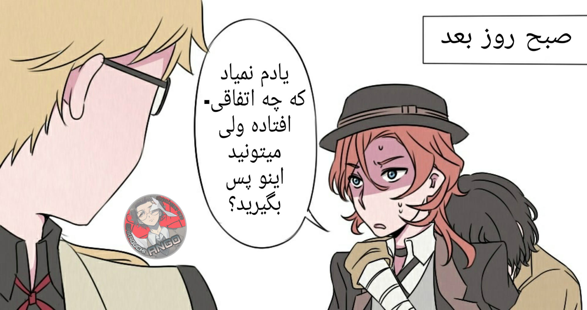 دازای و چویا