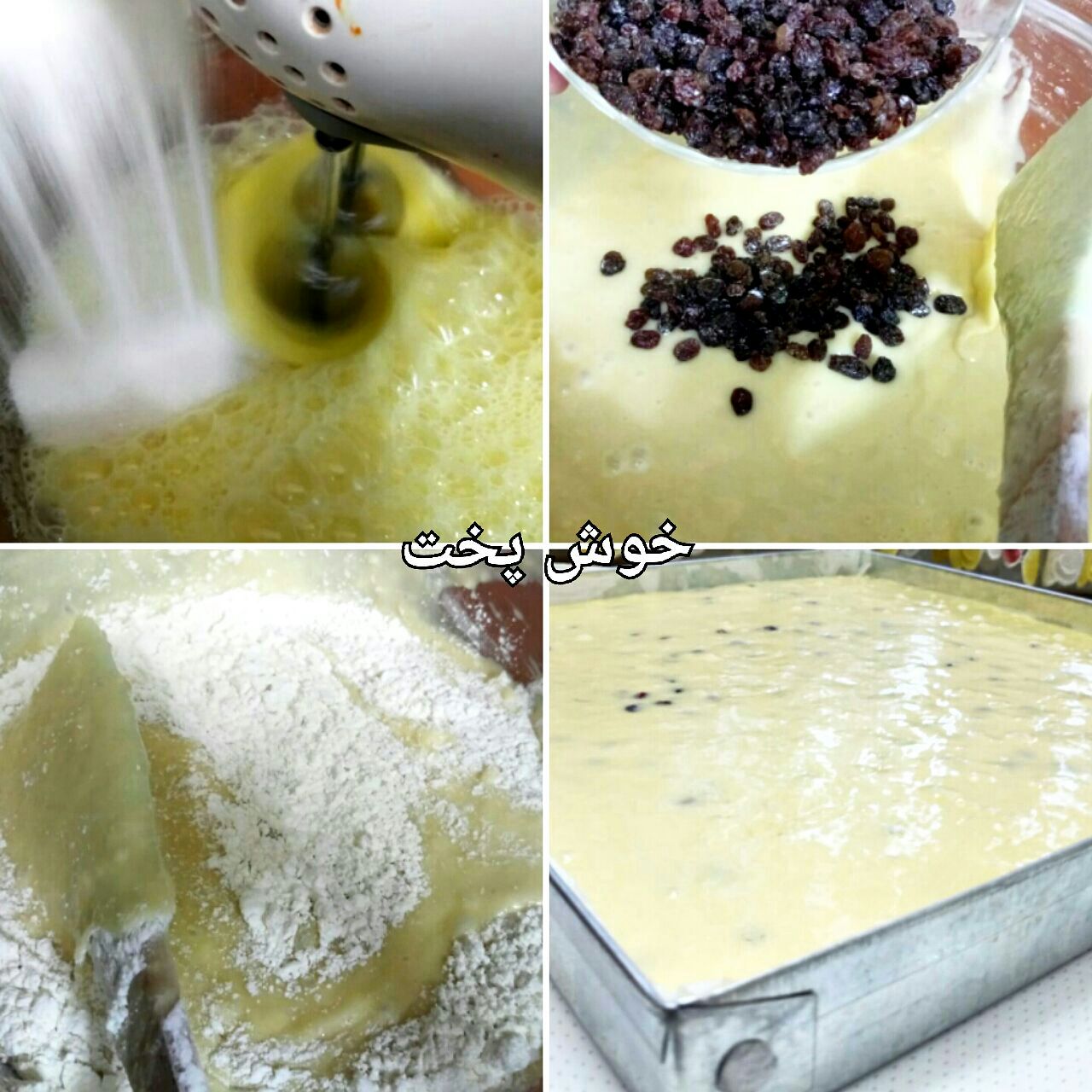 آموزش پخت کیک 