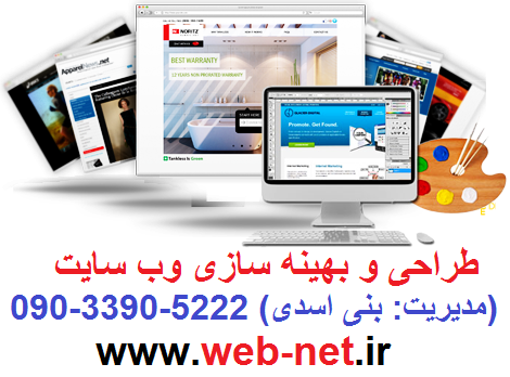 شرکت طراحی سایت