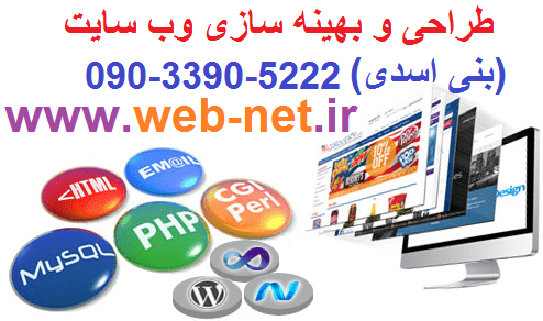 شرکت طراحی وب سایت