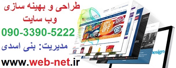 شرکت طراحی وب سایت