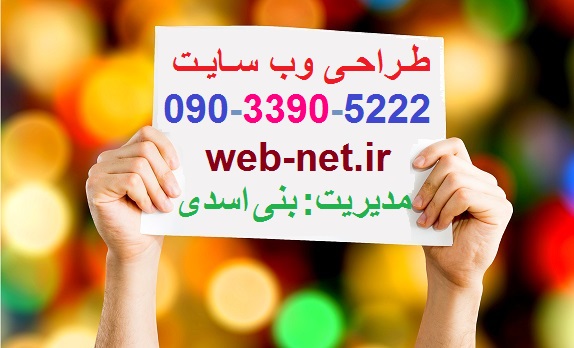 طراحی وب سایت