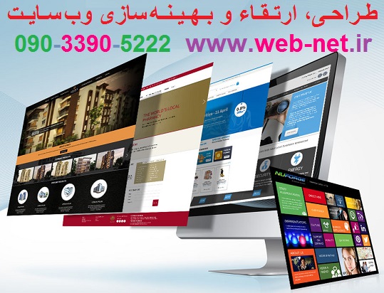 طراحی وب سایت