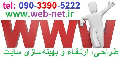طراحی وب سایت