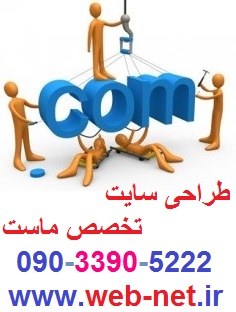 شركت طراحي وب سايت در مشهد