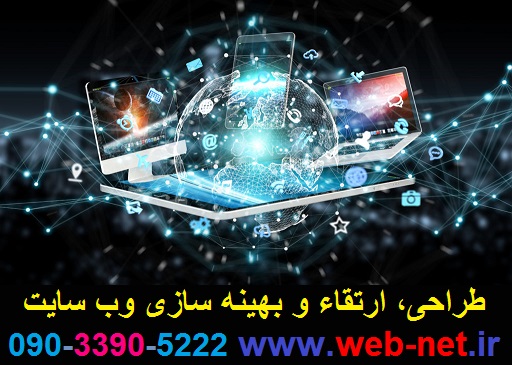 شركت طراحي وب سايت در مشهد