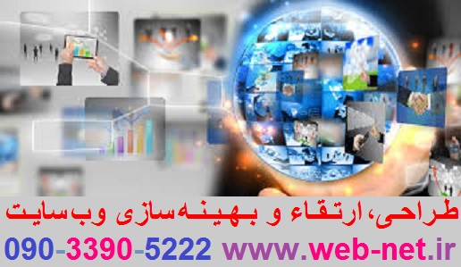 شركت طراحي وب سايت در مشهد