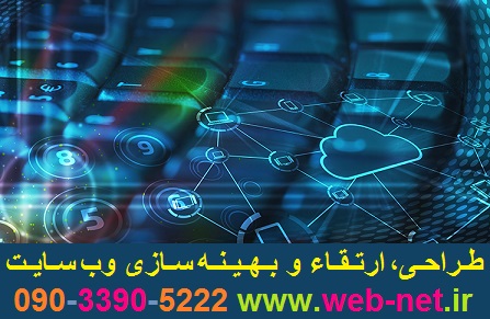شركت طراحي وب سايت در مشهد