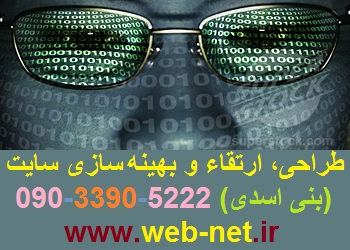 شركت طراحي وب سايت در مشهد