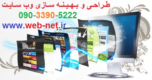 شركت طراحي وب سايت در مشهد