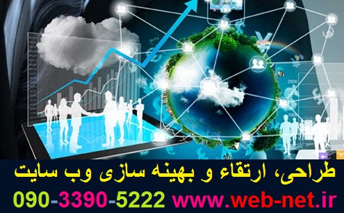 شركت طراحي سايت در مشهد