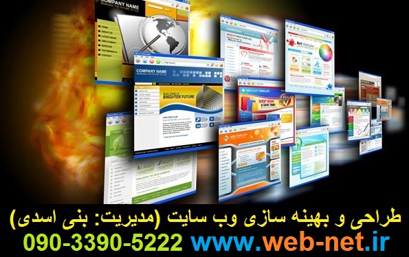 شركت طراحي سايت در مشهد