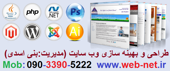 شركت طراحي سايت در مشهد