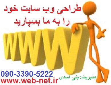 شركت طراحي سايت در مشهد