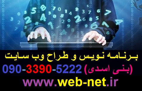 شركت طراحي سايت در مشهد