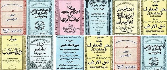 آموزش علوم غریبه و آموزش دعانویسی