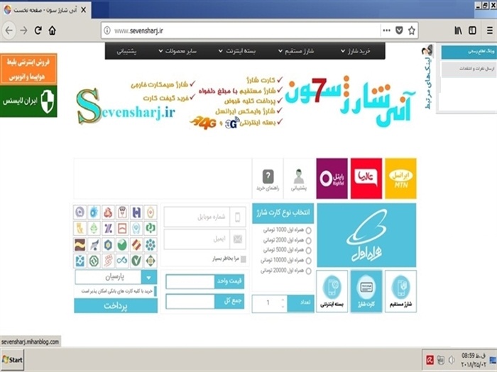 وبسایت آنی شارژ سون