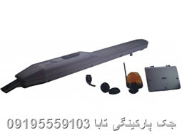جک پارکینگی تابا ریلی