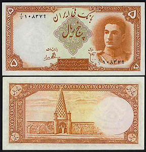 اسکناس 5 ریالی دوره پهلوی