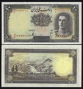 اسکناس 10 ریالی دوره پهلوی