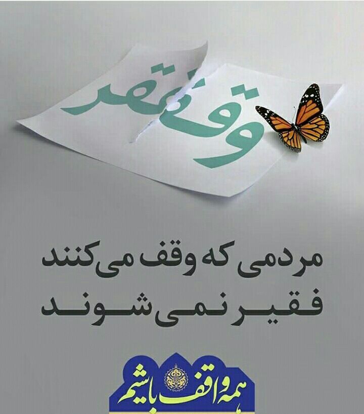 مهرناز آزاد وقف رسانه
