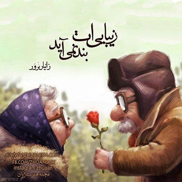 به یاد کلیپ قشنگی که برام فرستادی