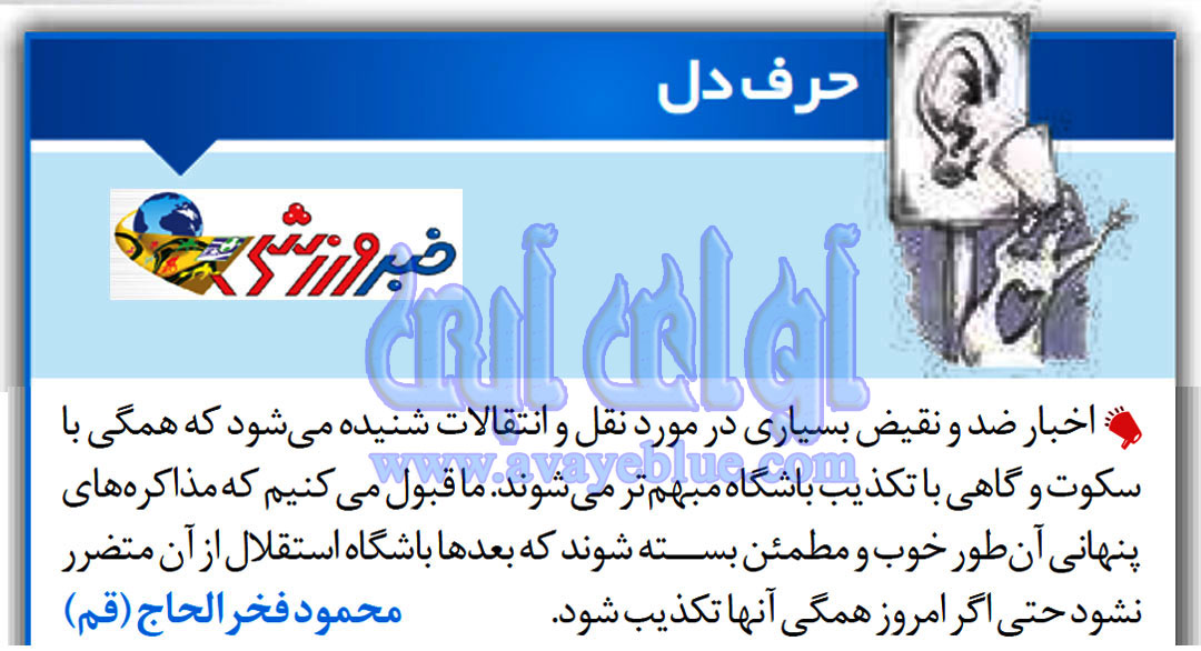 محمود فخرالحاج