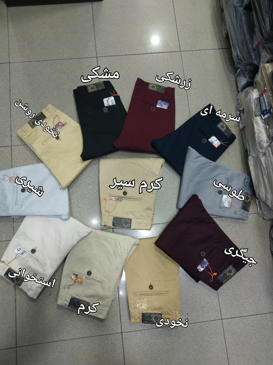 پخش عمده شلوار لي