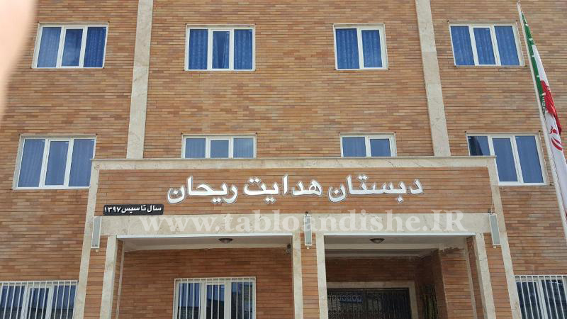 تابلو طلایی جدید