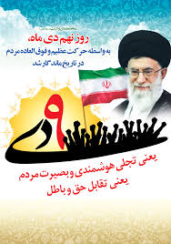 <a href=' . /last-search/?q=حماسه . '>حماسه</a> 9 دی