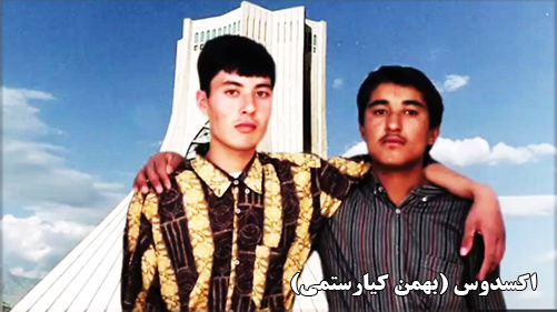 اکسدوس بهمن کیارستمی