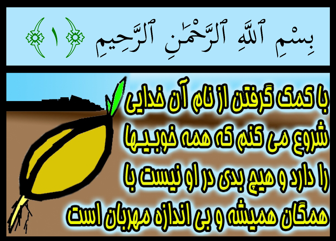 یک آیه یک نقاشی