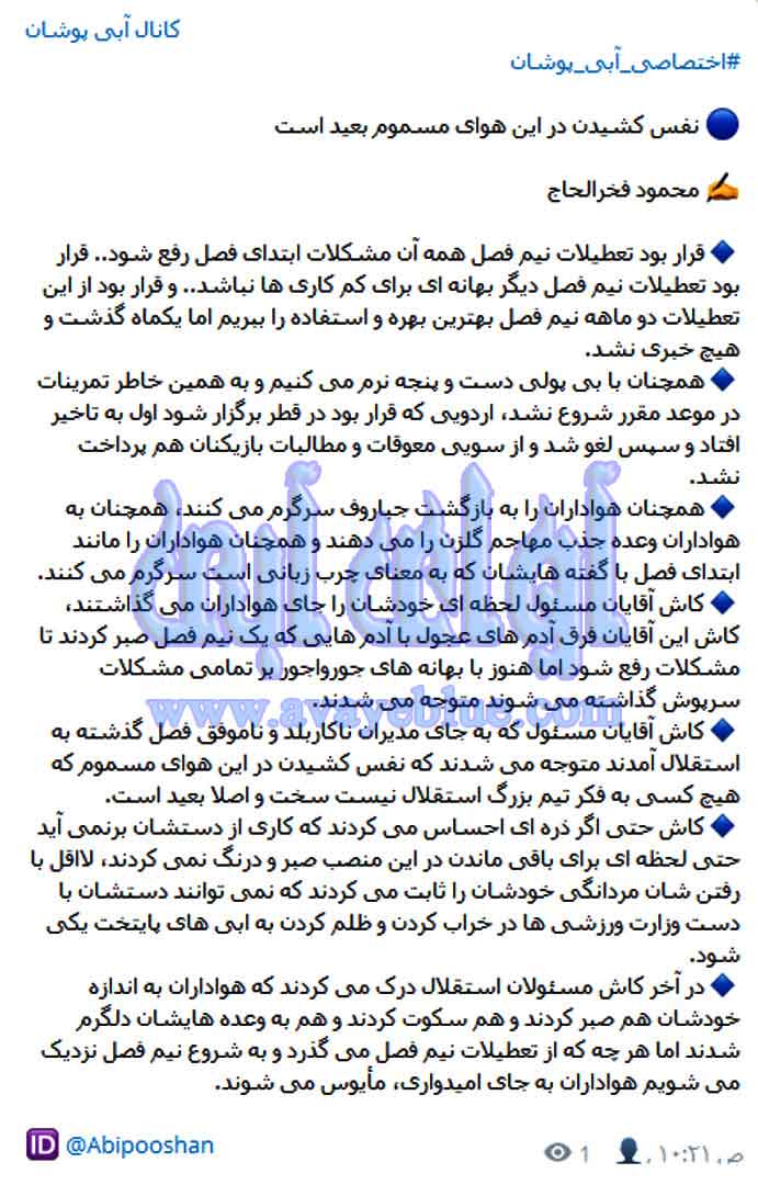 محمود فخرالحاج