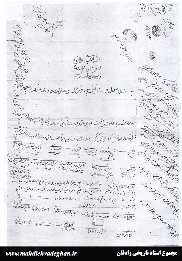 http://s8.picofile.com/file/8348552942/asnad_vadeghan001.gif