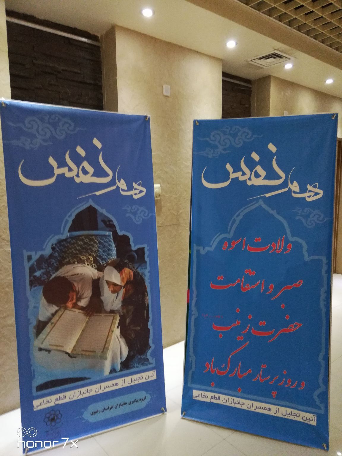 موسسه فرهنگی ورزشی و توانبخشی ایثار خراسان رضوی
