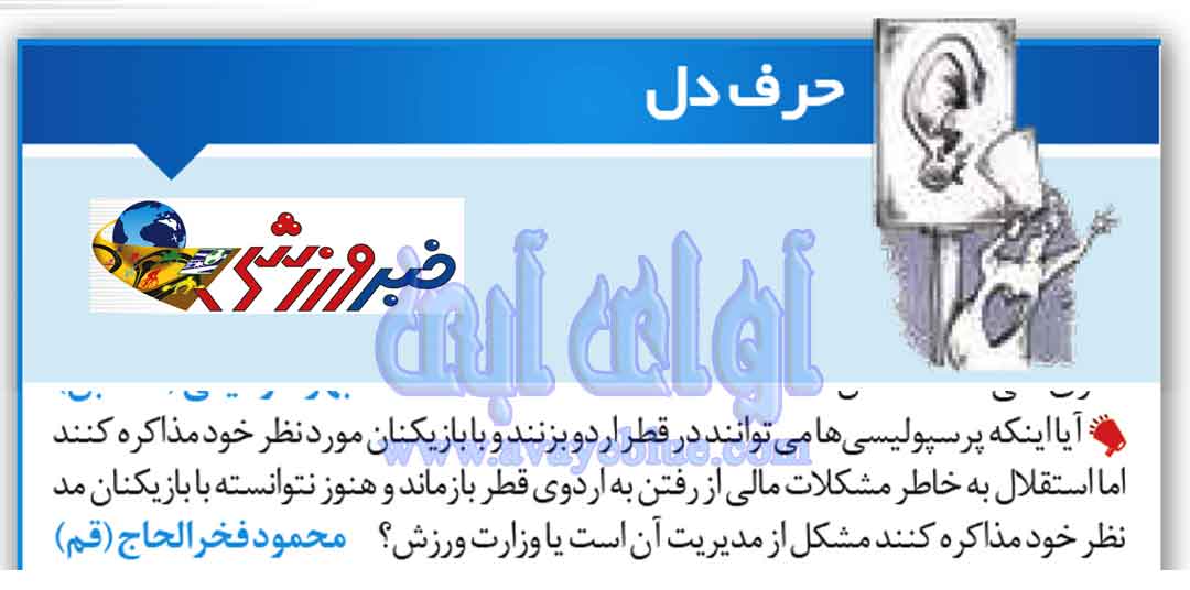محمود فخرالحاج