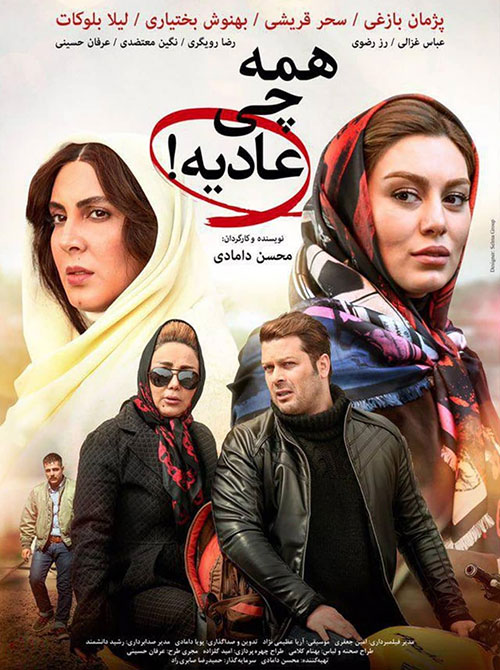 دانلود فیلم سینمایی همه چی عادیه با کیفیت 1080p Full HD