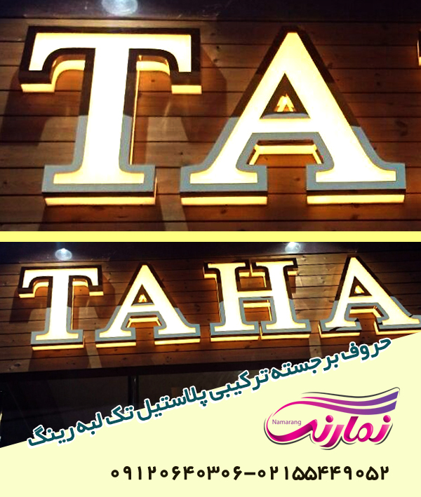 تابلو استیل ترکیبی تابلو استیل