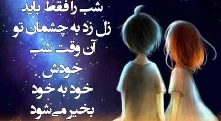 جملات شب بخیر دوستان