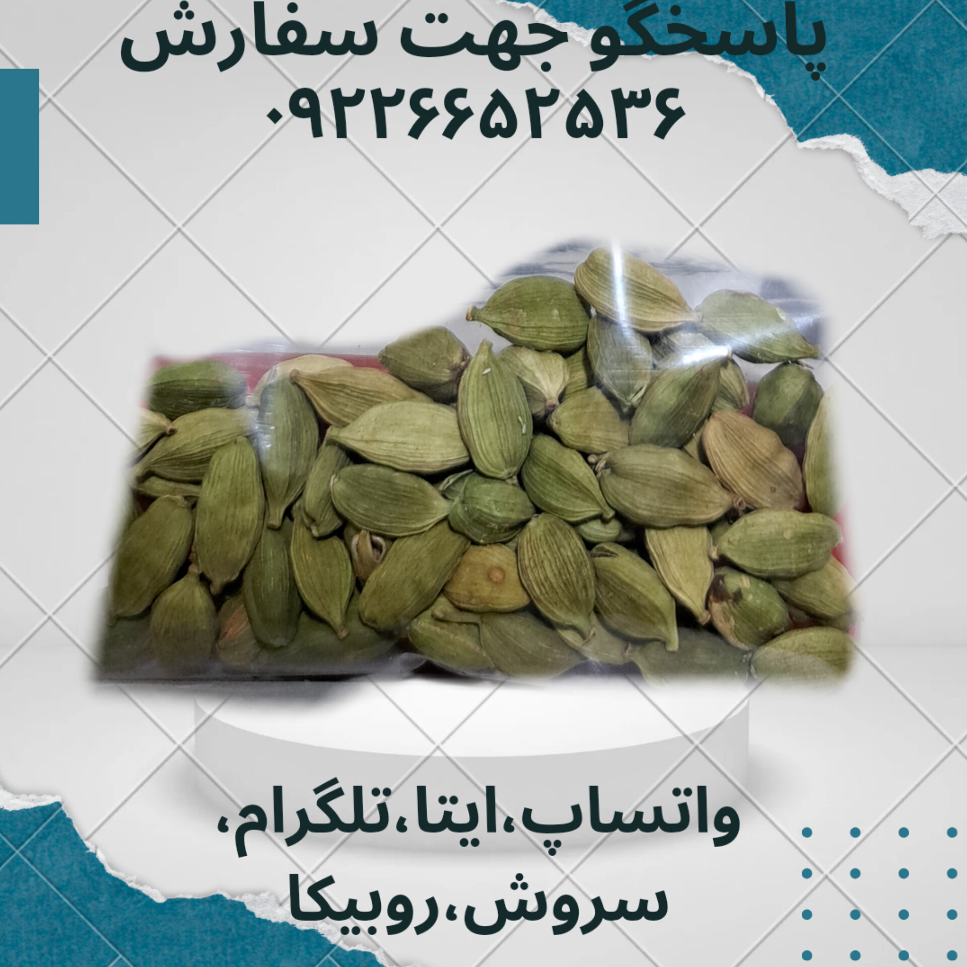 هل 5گرمی اکبر درجه یک