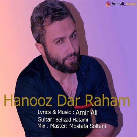 دانلود آهنگ امیرعلی هنوز در راهم