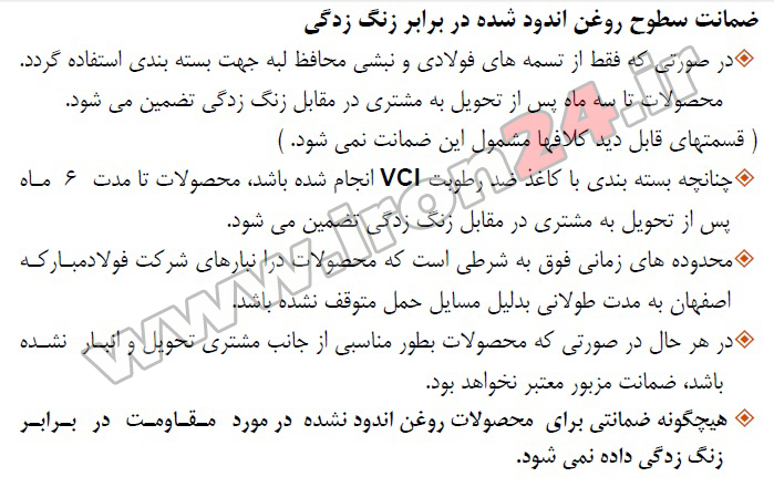 ورق روغنی