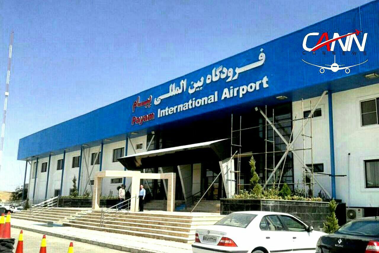 فرودگاه بین المللی پیام
