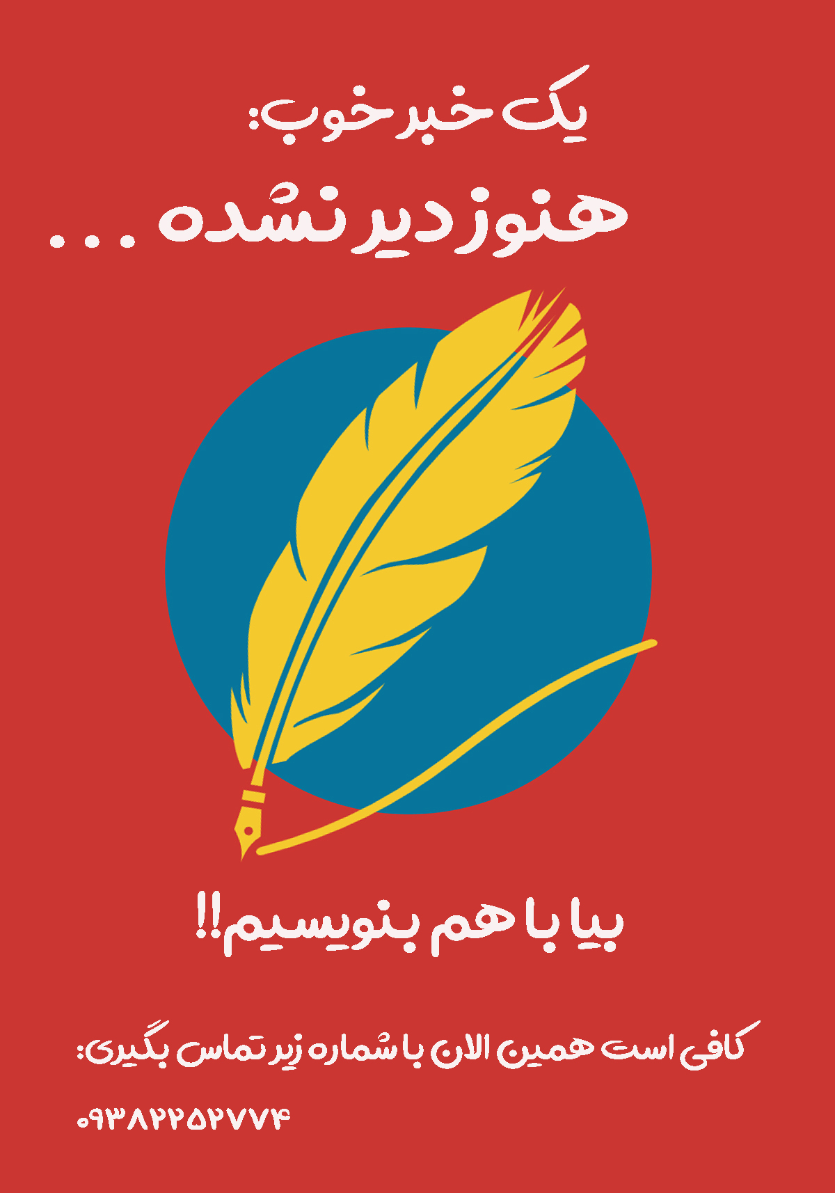اصول کتاب نویسی