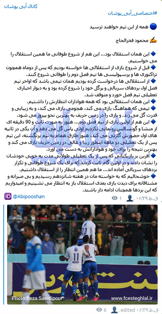محمود فخرالحاج